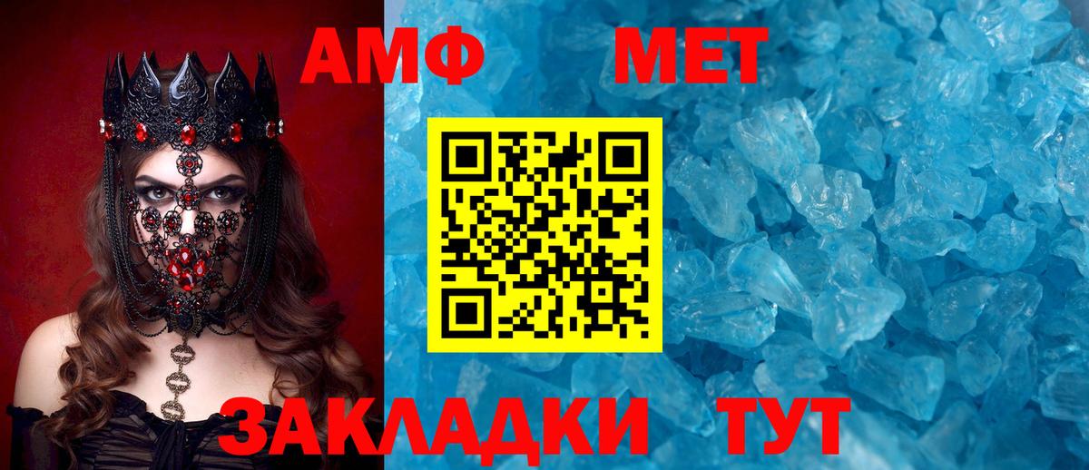 blacksprut зеркало  АМФЕТАМИН  Вход с VPN  Amphetamine 98%  Мегион 
