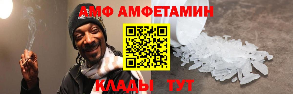 АМФ Premium Мегион