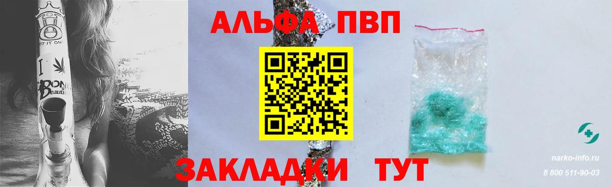 хочу наркоту  APVP мука  Вход с VPN  Мегион 
