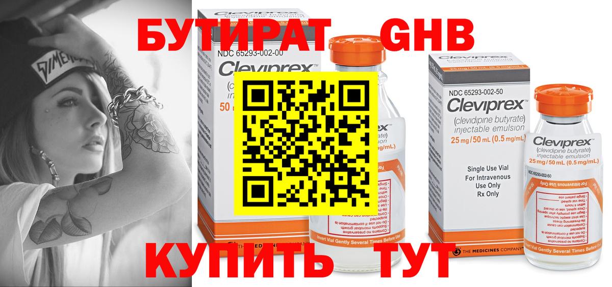 Мегион  Бутират 99%  Вход с VPN 