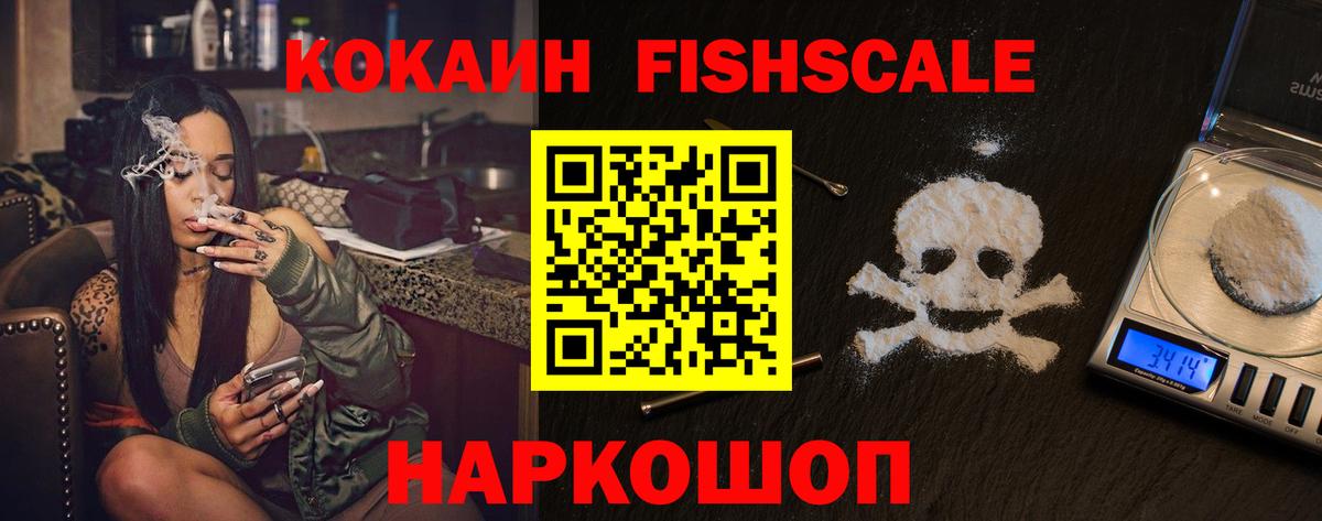 КОКАИН 99% Мегион