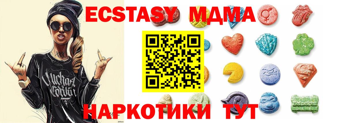 Ecstasy mix  Вход с VPN  Мегион  ЭКСТАЗИ  Ecstasy mix 