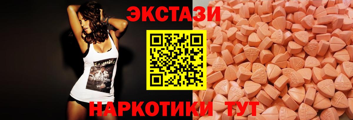 Экстази круглые Мегион