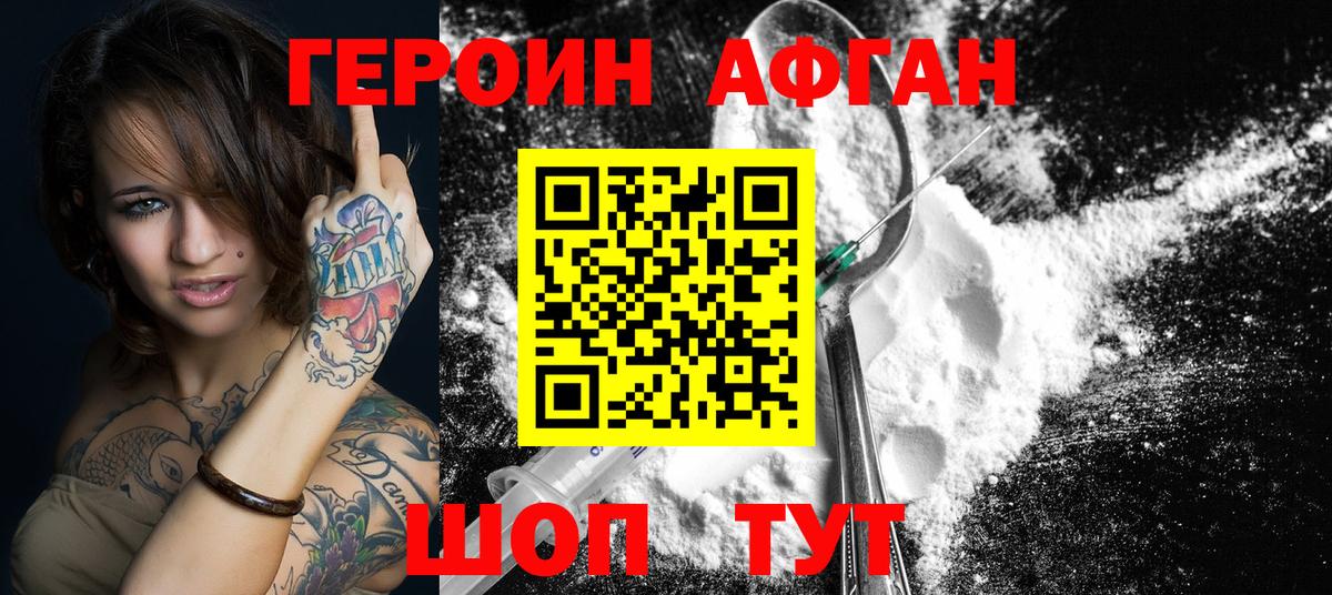 ГЕРОИН гречка  ГЕРОИН  Мегион  Вход с VPN 