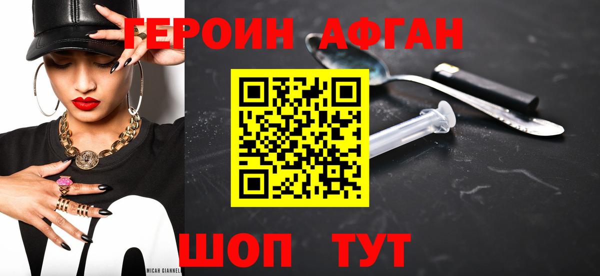 ГЕРОИН гречка Мегион