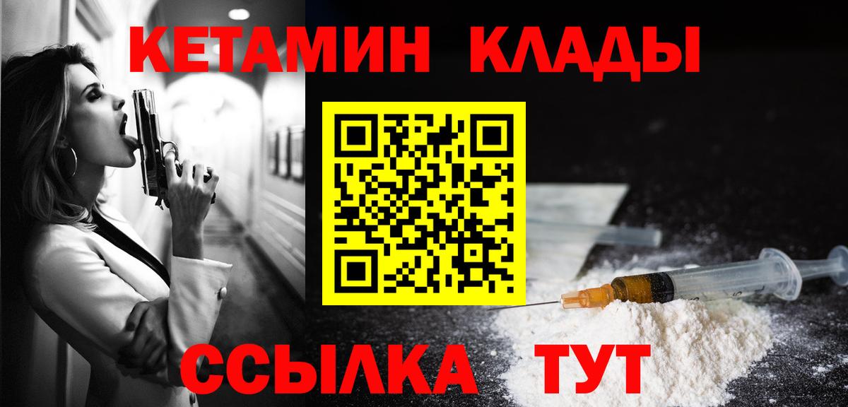 КЕТАМИН VHQ  КЕТАМИН ketamine  Вход с VPN  Мегион 