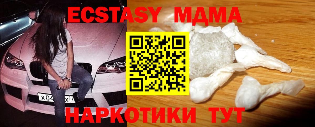 Мегион  MDMA VHQ  Вход с VPN 