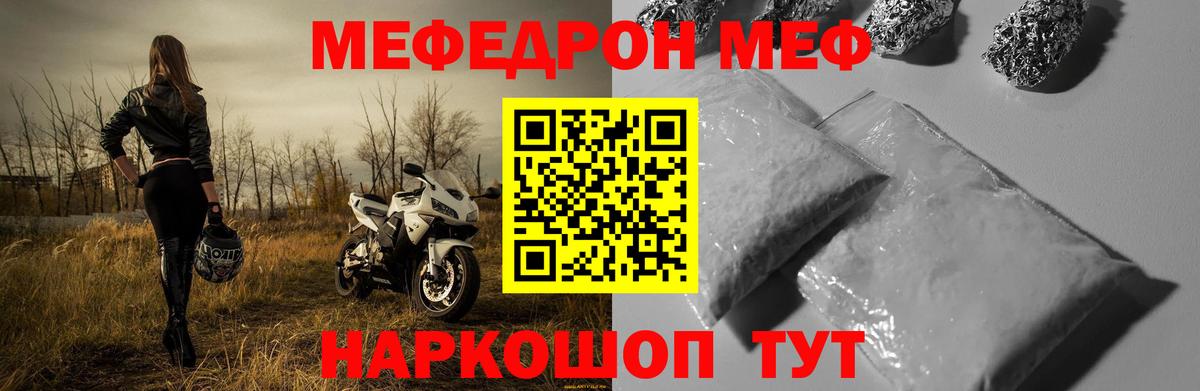 Меф Мегион