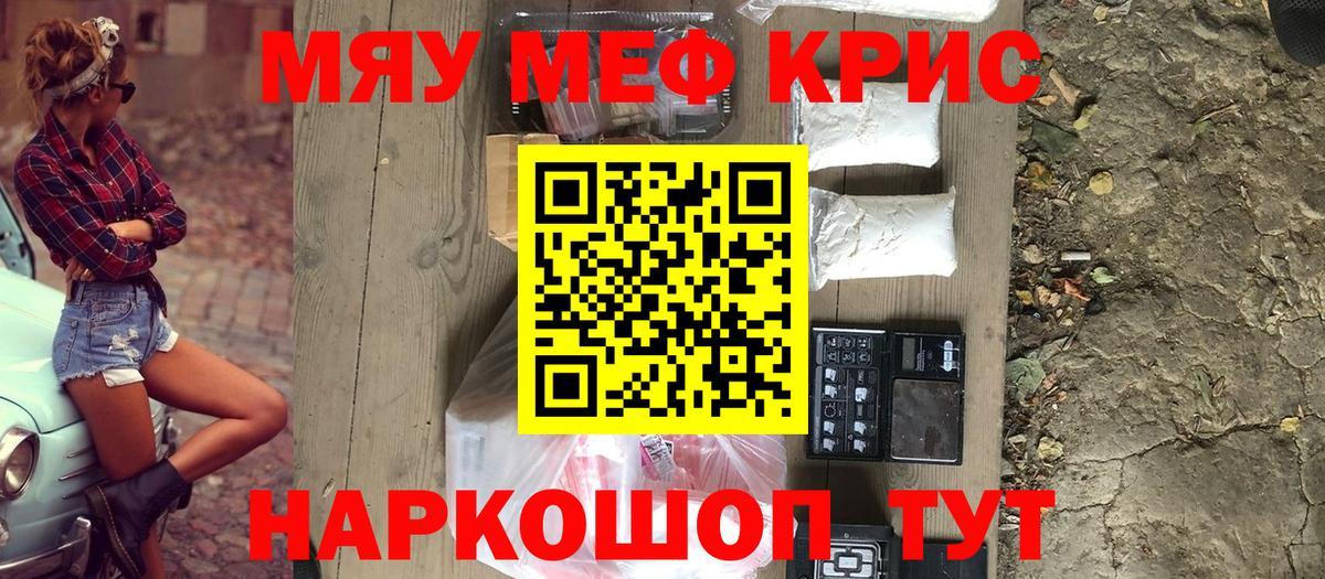 Меф 4 MMC  Вход с VPN  Мегион  МЯУ-МЯУ  Меф мука 
