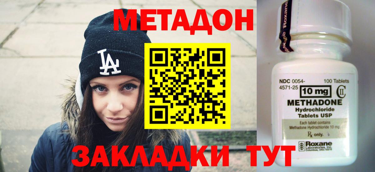 МЕТАДОН methadone  Вход с VPN  Метадон methadone  Мегион 