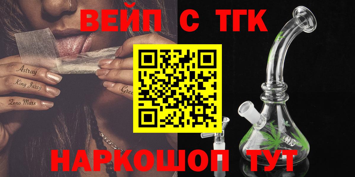 Дистиллят ТГК вейп с тгк Мегион