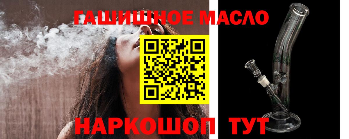 ТГК гашишное масло  даркнет сайт  Мегион  Вход с VPN 